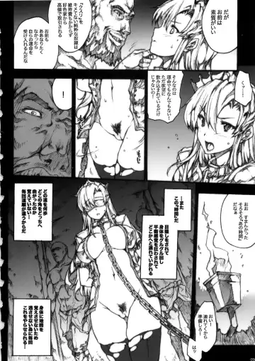 [Erect Sawaru] Invisible Hunter Chronicle Fhentai - Page 58