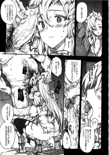 [Erect Sawaru] Invisible Hunter Chronicle Fhentai - Page 61