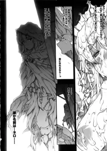 [Erect Sawaru] Invisible Hunter Chronicle Fhentai - Page 70