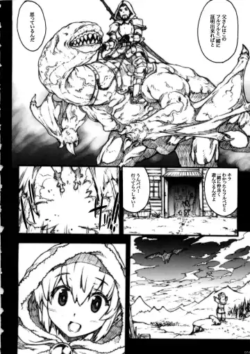[Erect Sawaru] Invisible Hunter Chronicle Fhentai - Page 74