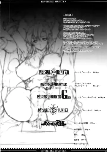 [Erect Sawaru] Invisible Hunter Chronicle Fhentai - Page 8