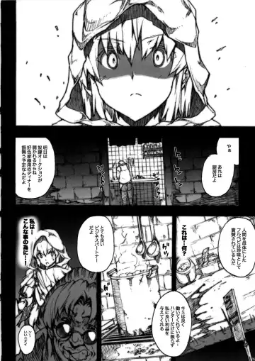 [Erect Sawaru] Invisible Hunter Chronicle Fhentai - Page 80