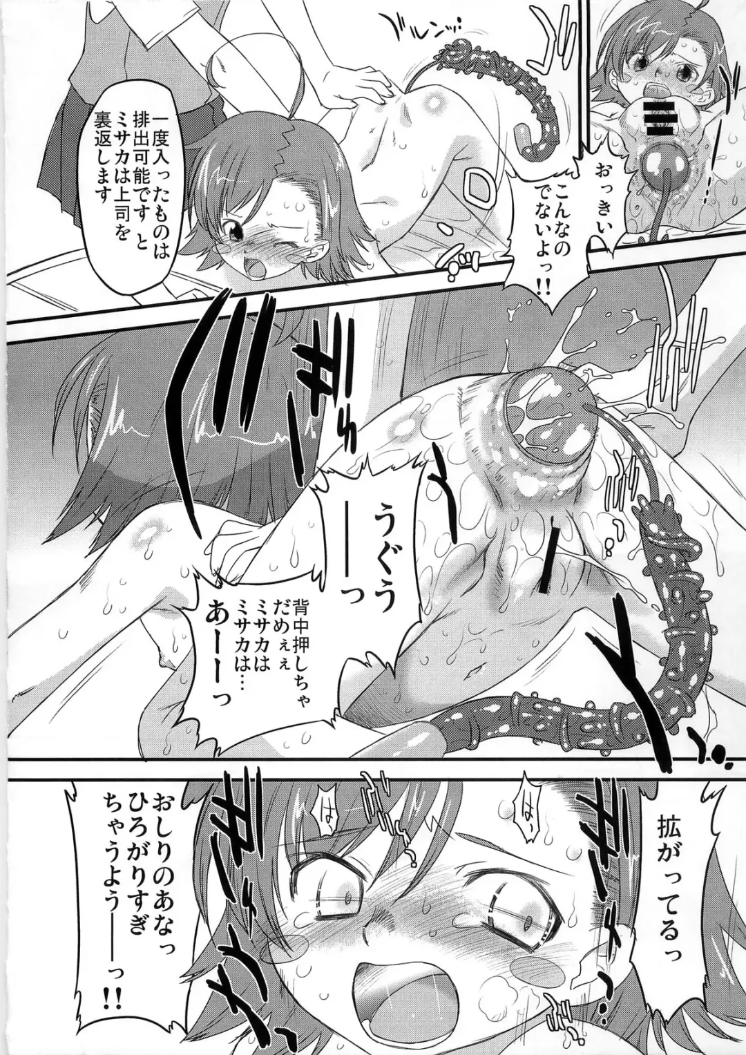 [Oota Takeshi] Aru Aru! Jamming Network Fhentai - Page 10