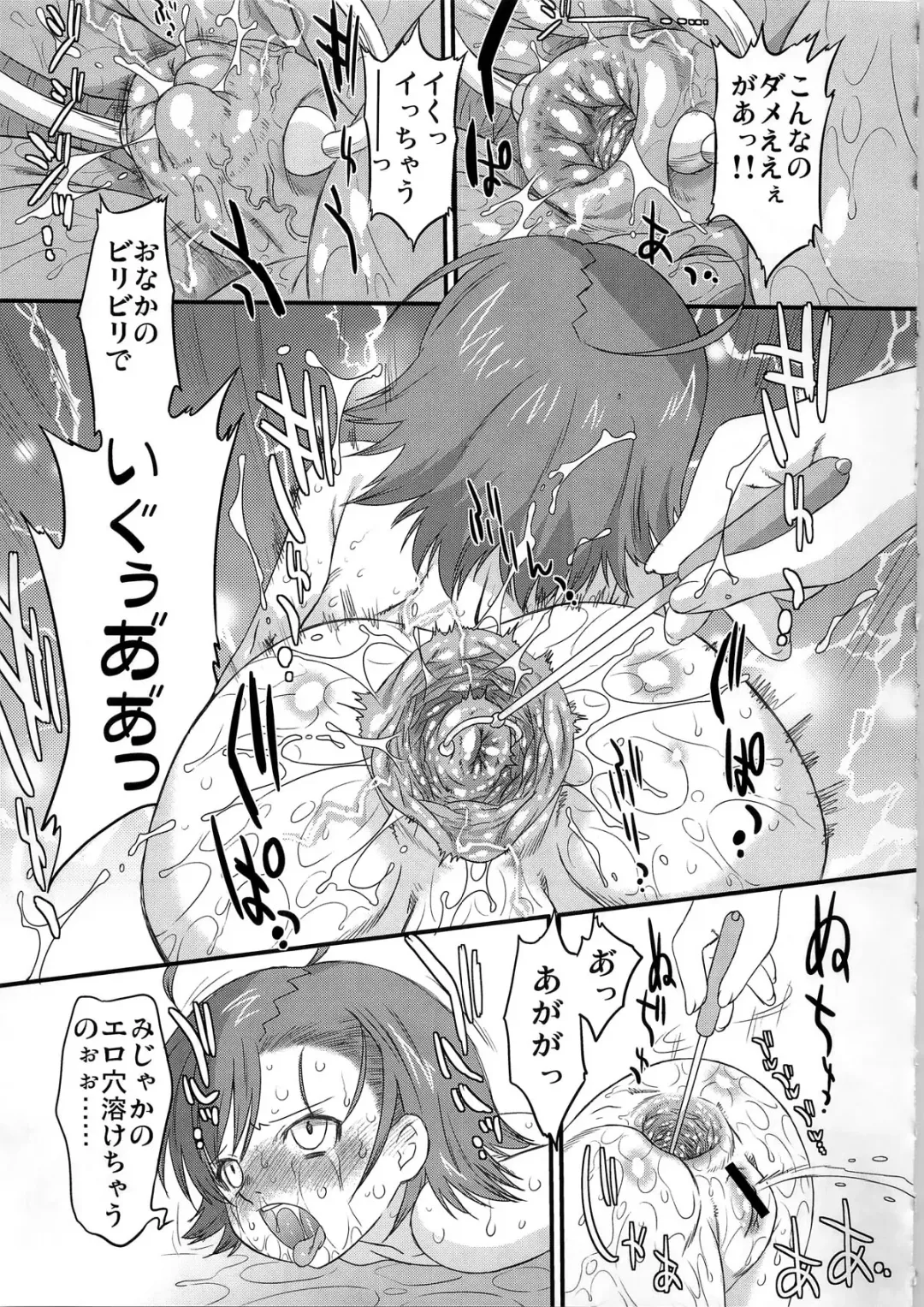 [Oota Takeshi] Aru Aru! Jamming Network Fhentai - Page 17