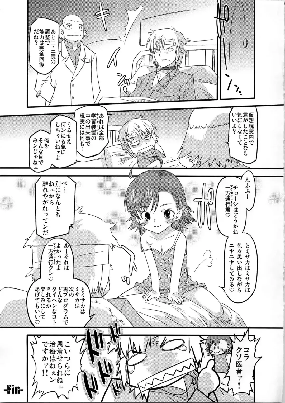 [Oota Takeshi] Aru Aru! Jamming Network Fhentai - Page 29