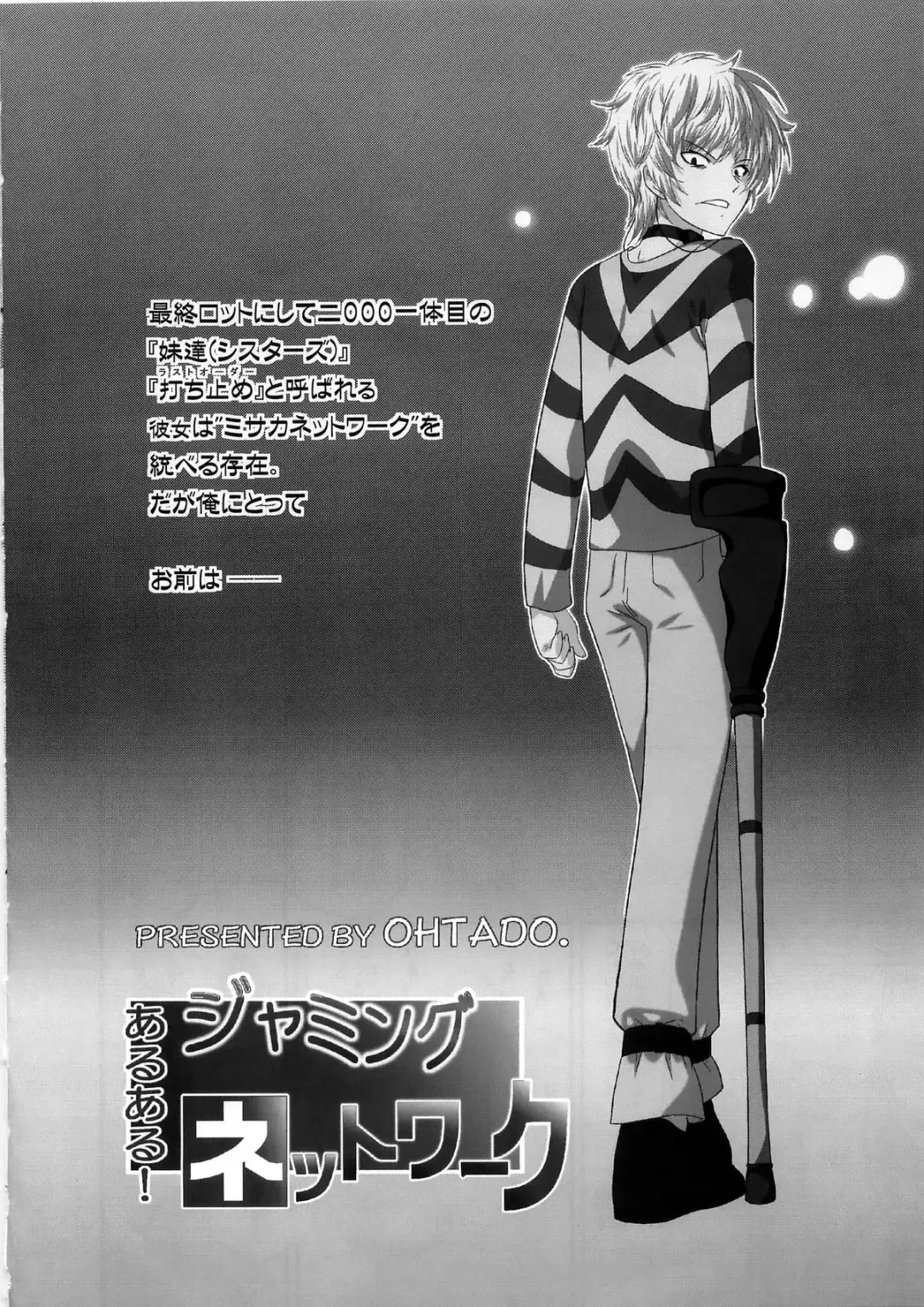 [Oota Takeshi] Aru Aru! Jamming Network Fhentai - Page 4