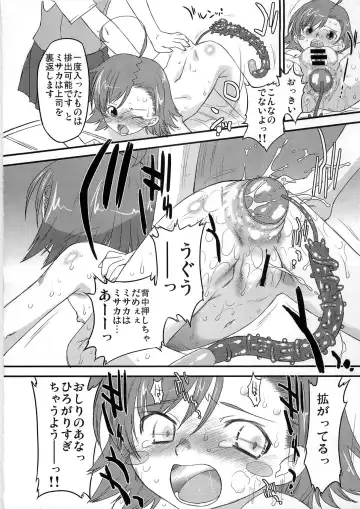 [Oota Takeshi] Aru Aru! Jamming Network Fhentai - Page 10