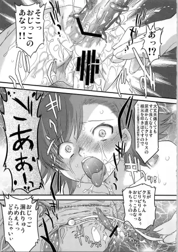 [Oota Takeshi] Aru Aru! Jamming Network Fhentai - Page 23