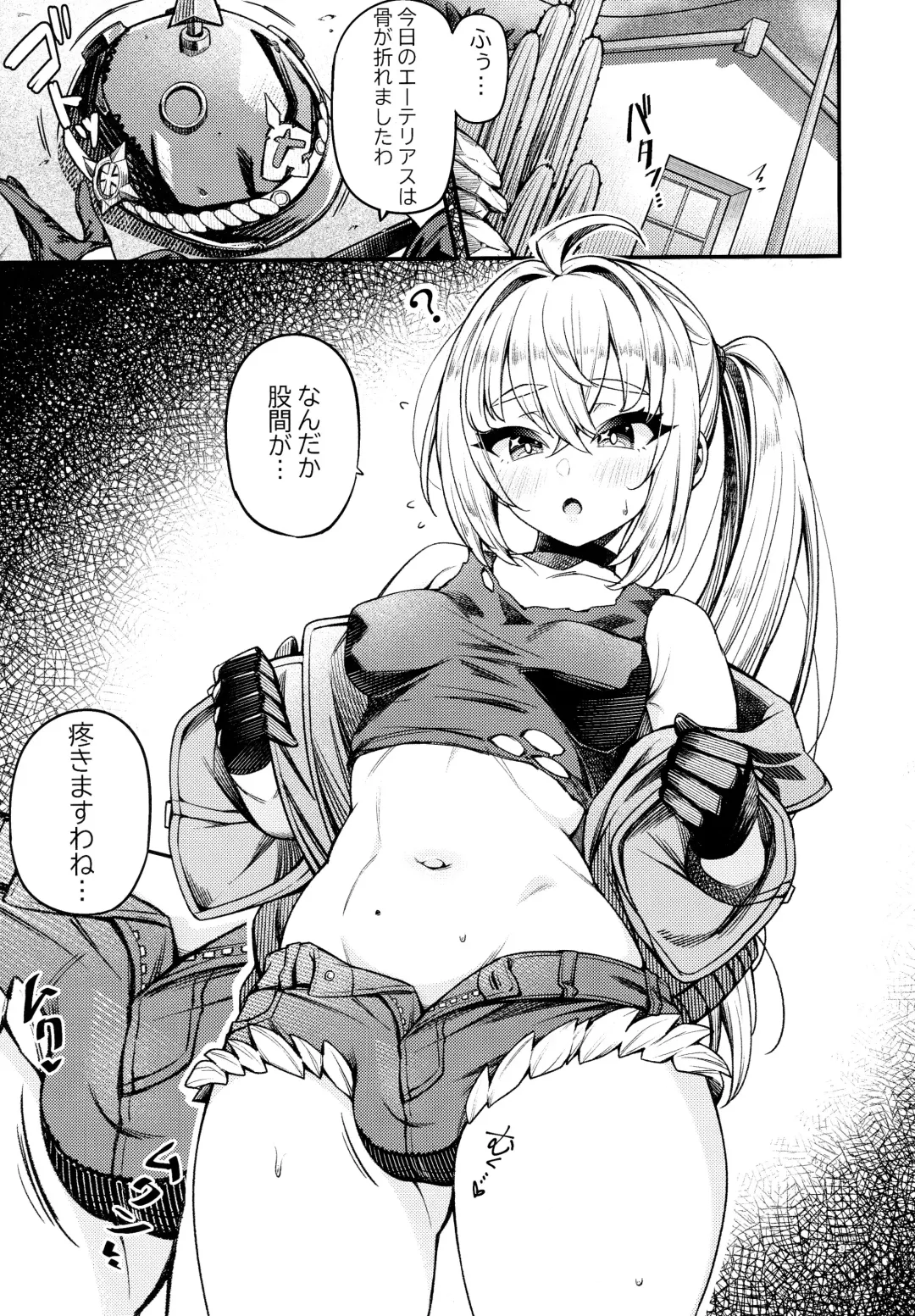 [Yohi] Karidon DE Phaedo Fhentai - Page 4