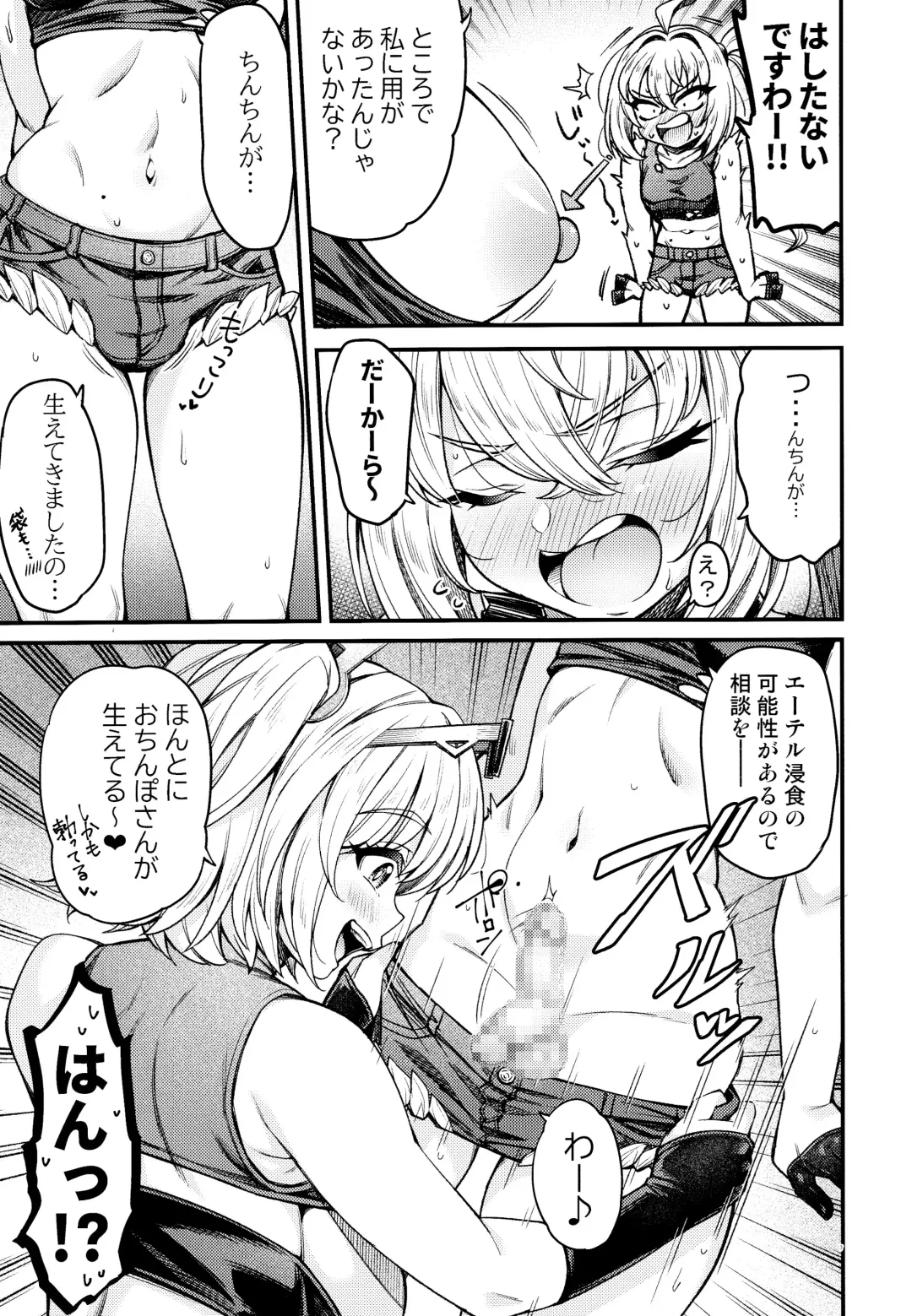 [Yohi] Karidon DE Phaedo Fhentai - Page 6