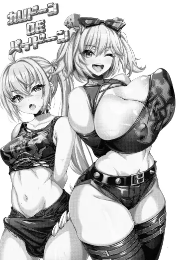 [Yohi] Karidon DE Phaedo Fhentai - Page 2