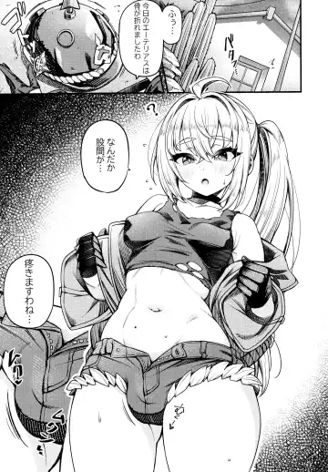 [Yohi] Karidon DE Phaedo Fhentai - Page 4