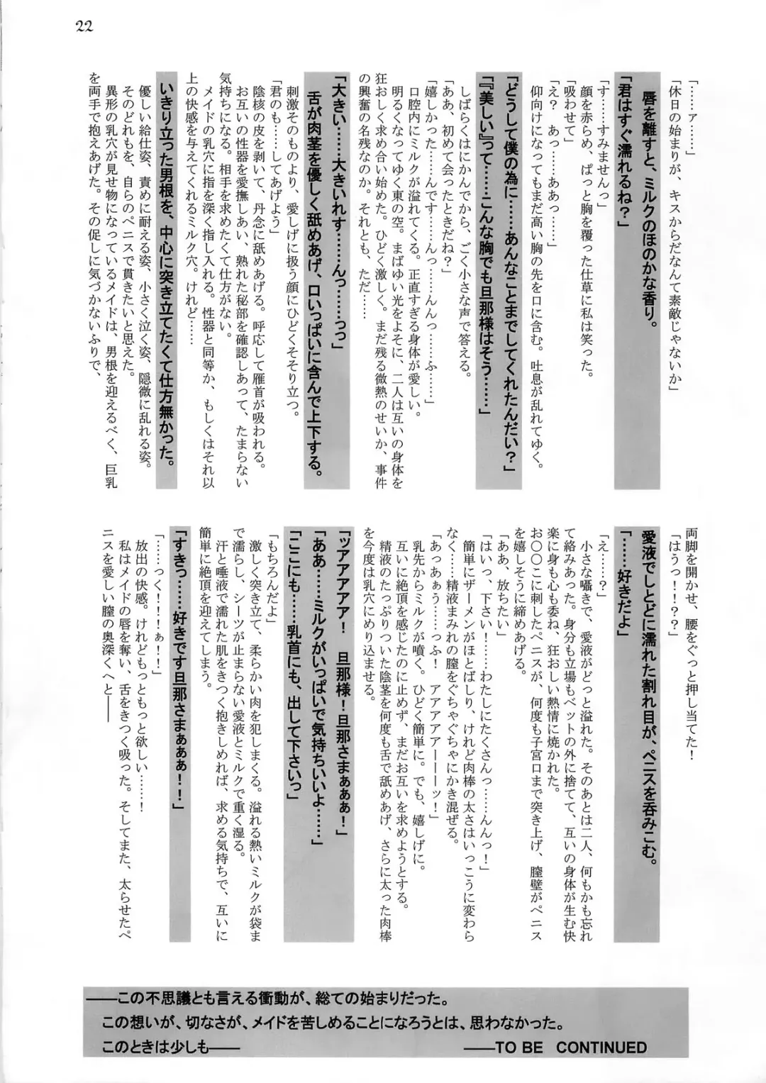 [Oota Takeshi] White Passion ~Deai no Toki~ -origin- Fhentai - Page 24