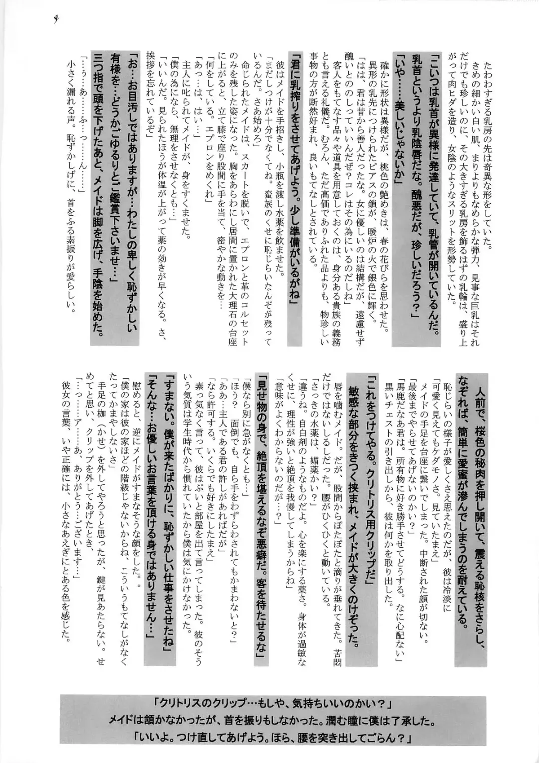 [Oota Takeshi] White Passion ~Deai no Toki~ -origin- Fhentai - Page 6