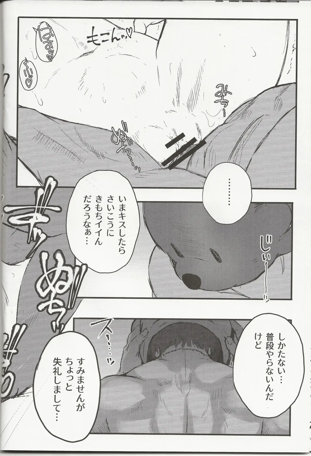 [Tamanoi Peromekuri] C Sei o Mawashite Asobo! Fhentai - Page 14