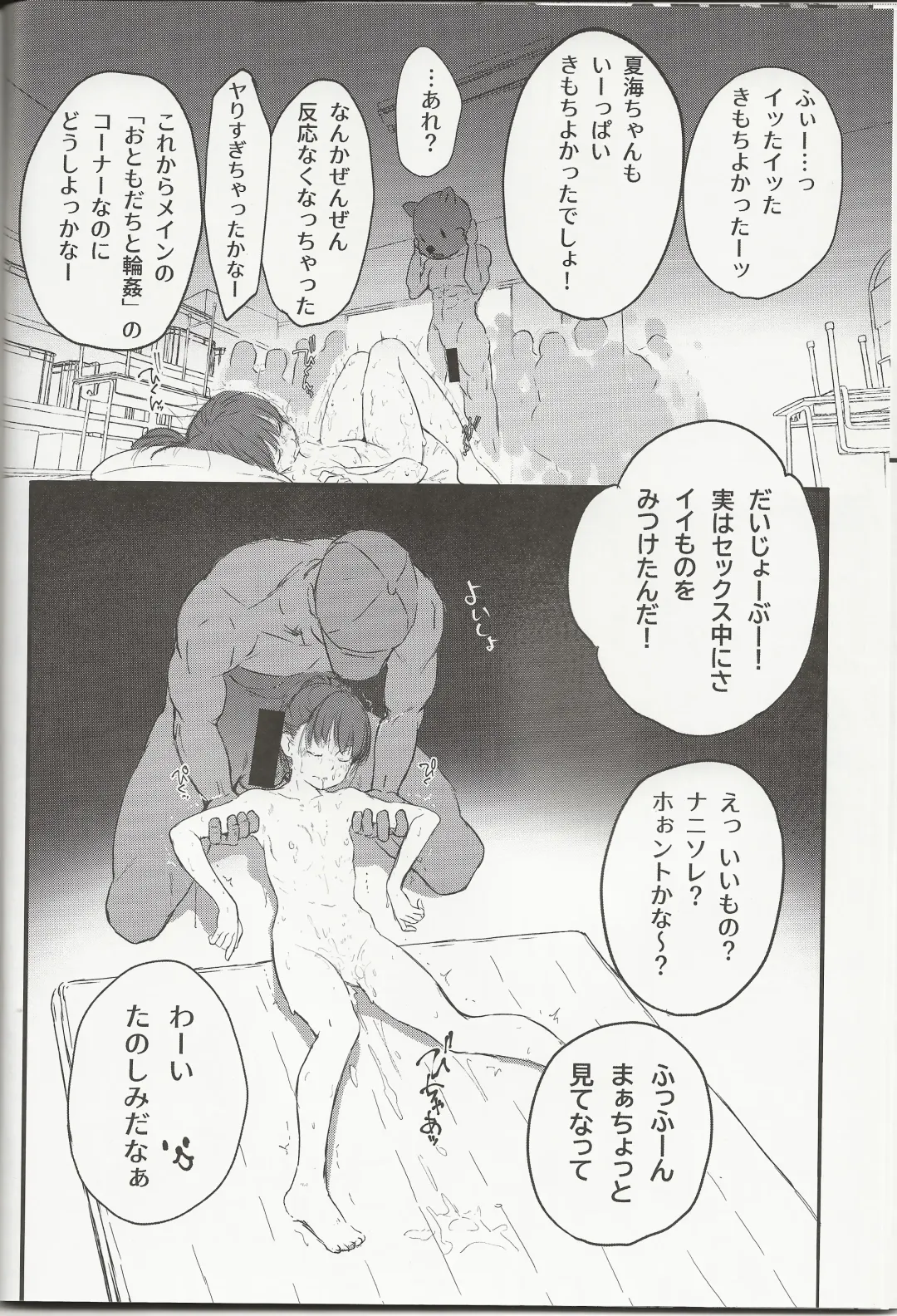 [Tamanoi Peromekuri] C Sei o Mawashite Asobo! Fhentai - Page 19