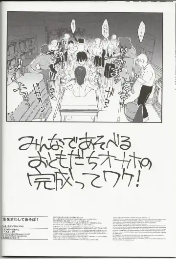 [Tamanoi Peromekuri] C Sei o Mawashite Asobo! Fhentai - Page 21