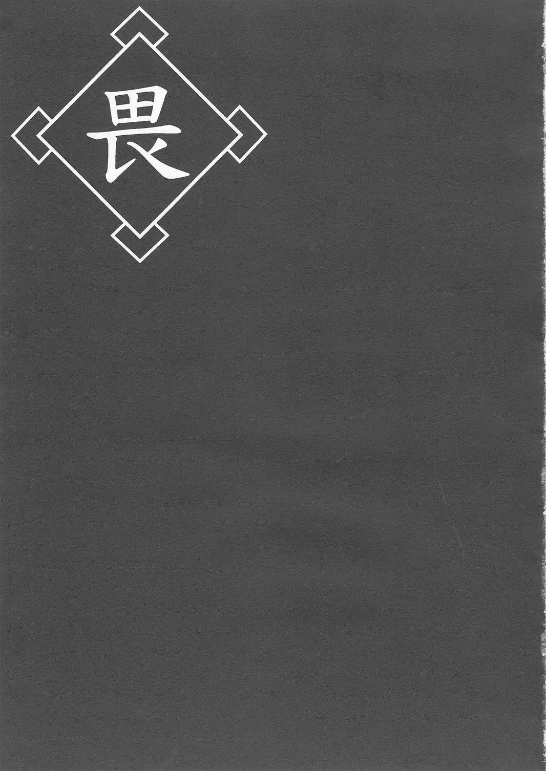 [Ichinose] Yoiyami Koi Jijou. - Twilight Love Circumstances Fhentai - Page 32