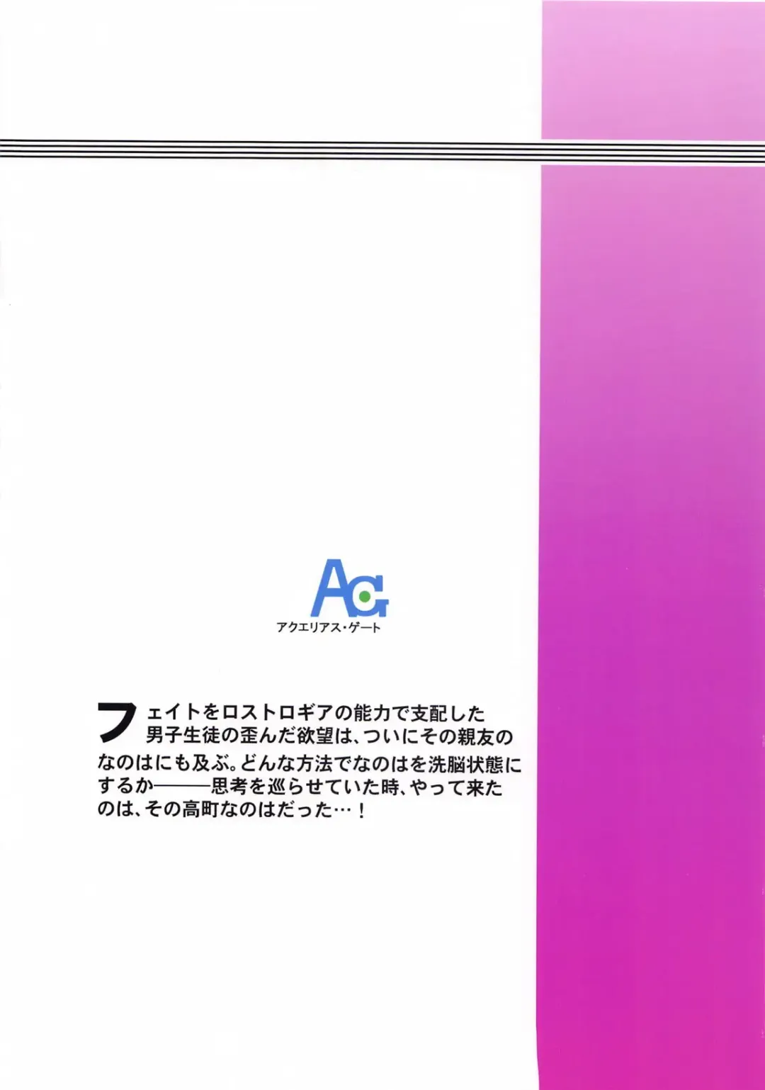 [Engo] Ganbou no Lost Logia 4 JK Nanoha-san Hen Fhentai - Page 18