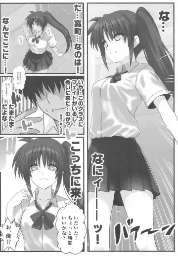[Engo] Ganbou no Lost Logia 4 JK Nanoha-san Hen Fhentai - Page 3