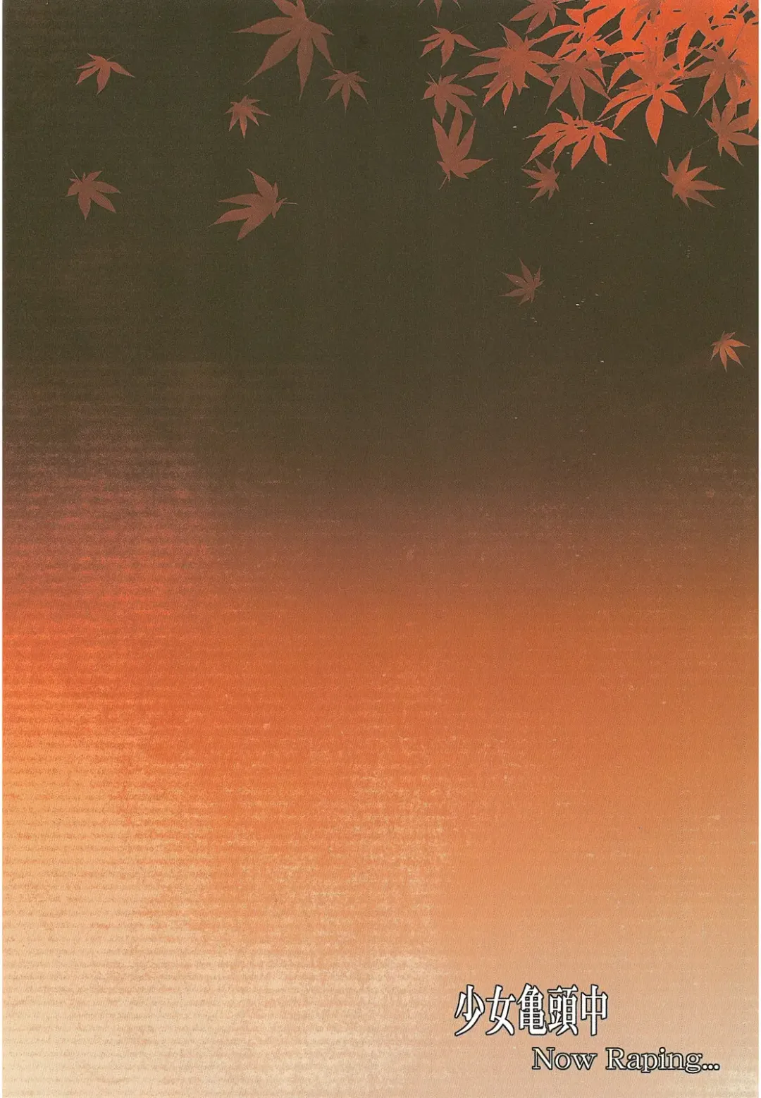 [Tororo] Shoujo Kitouchuu Fhentai - Page 28