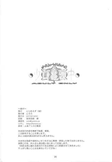 [Tororo] Shoujo Kitouchuu Fhentai - Page 26