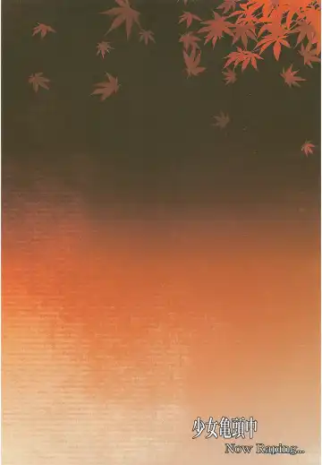 [Tororo] Shoujo Kitouchuu Fhentai - Page 28