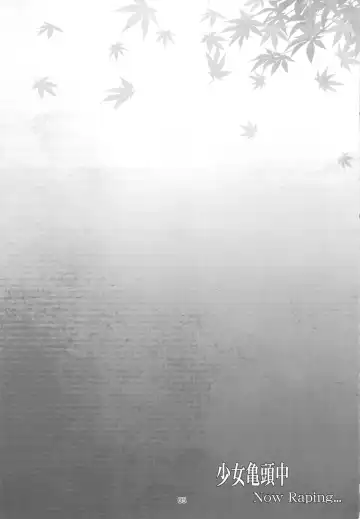 [Tororo] Shoujo Kitouchuu Fhentai - Page 5