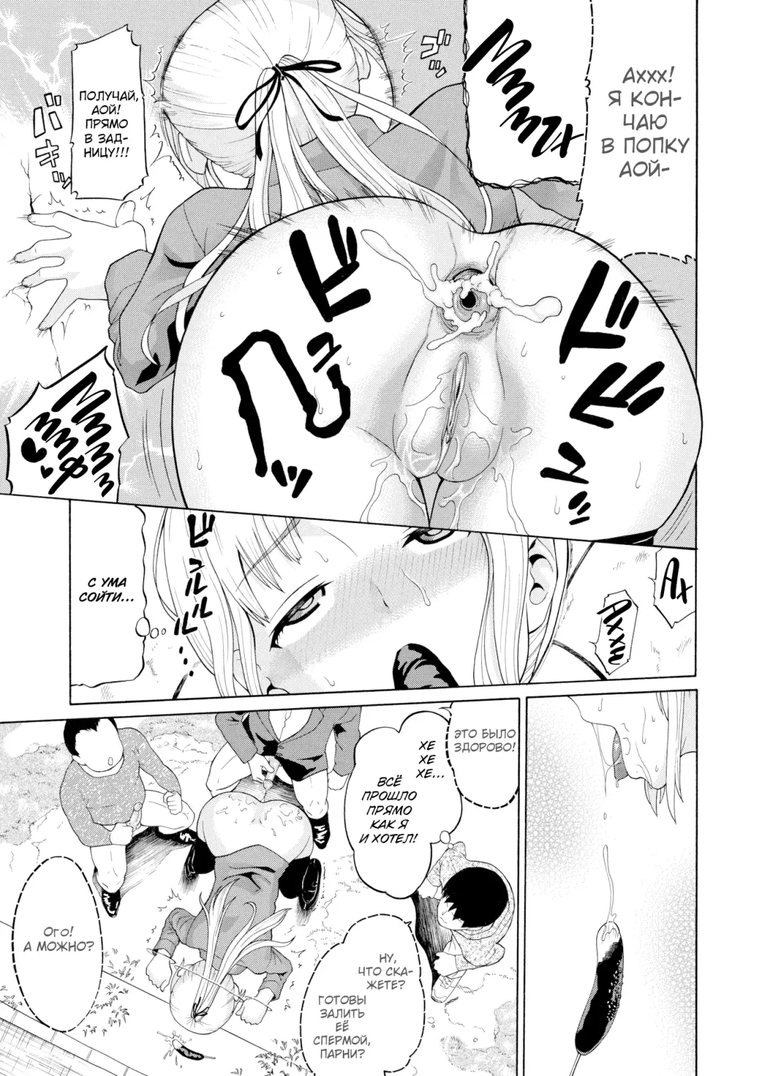 [Minato Itoya] Hamedase Kaodashi Panel / Фотостенд не по назначению Fhentai - Page 17