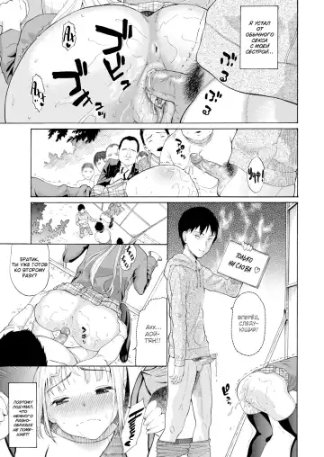 [Minato Itoya] Hamedase Kaodashi Panel / Фотостенд не по назначению Fhentai - Page 3