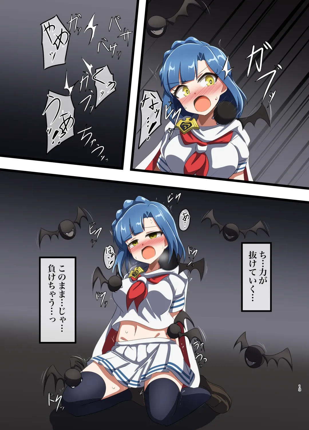 [Okkuu Tarou] DEFEATED HEROES Fhentai - Page 12