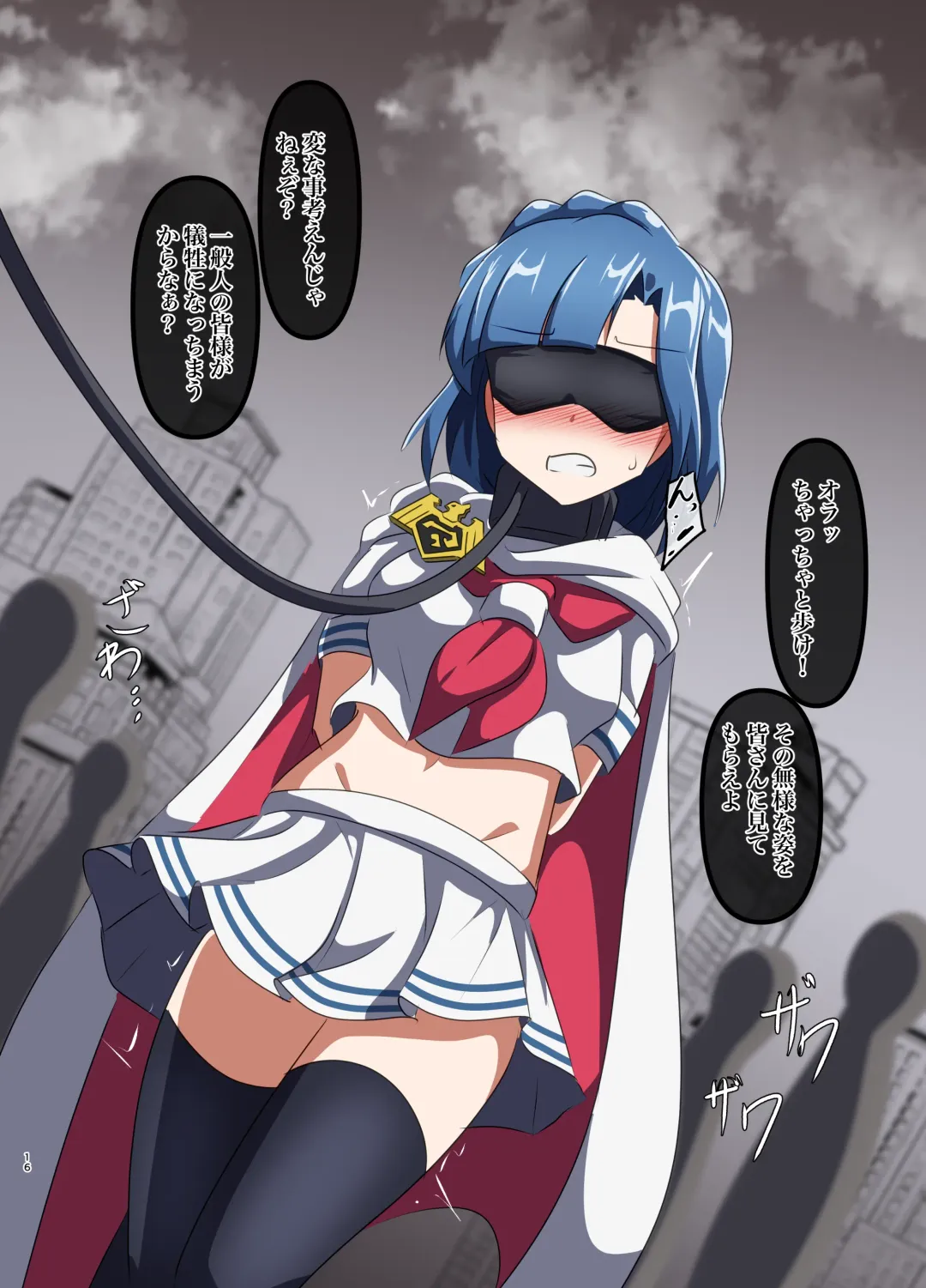 [Okkuu Tarou] DEFEATED HEROES Fhentai - Page 15