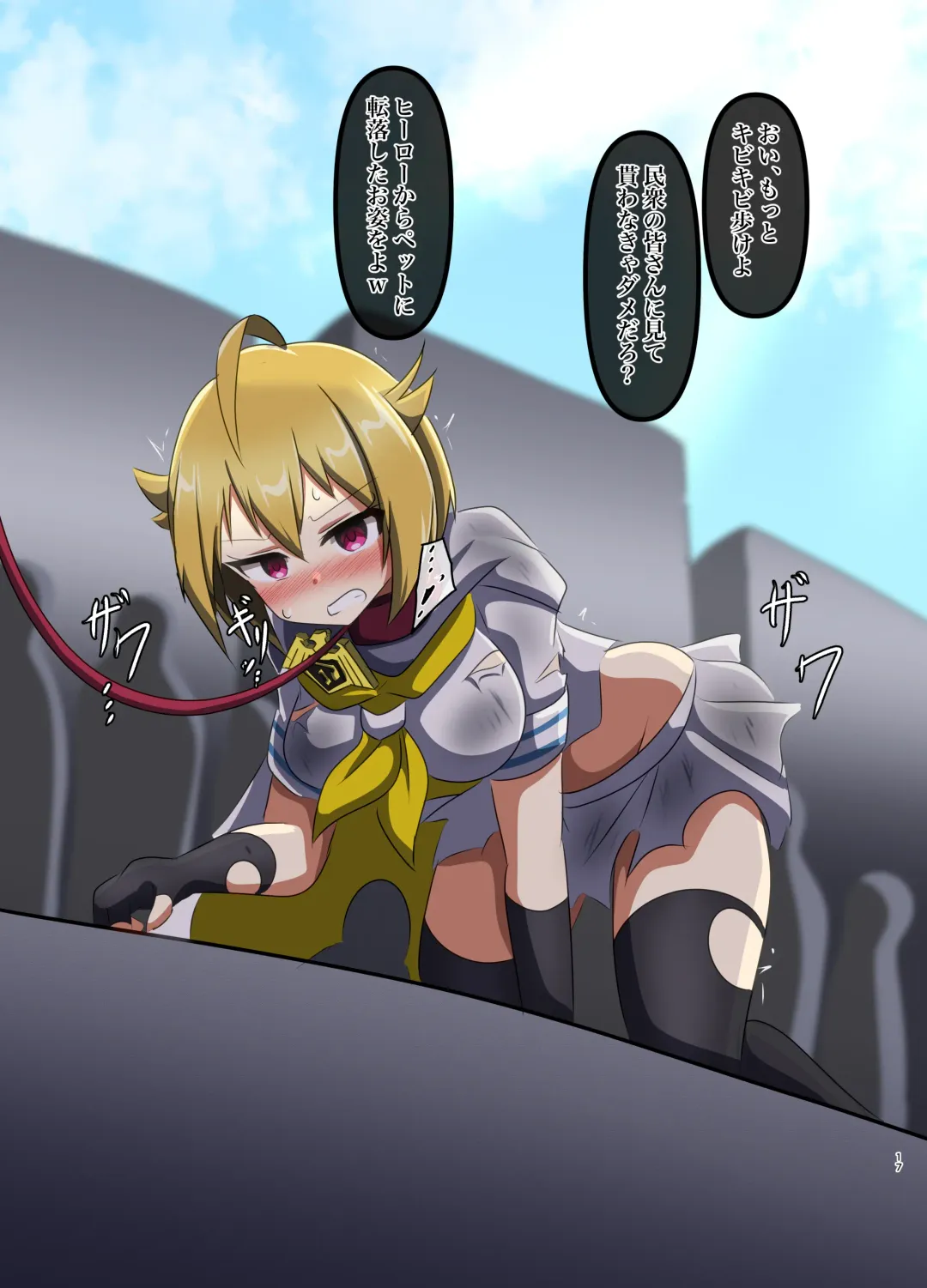 [Okkuu Tarou] DEFEATED HEROES Fhentai - Page 16