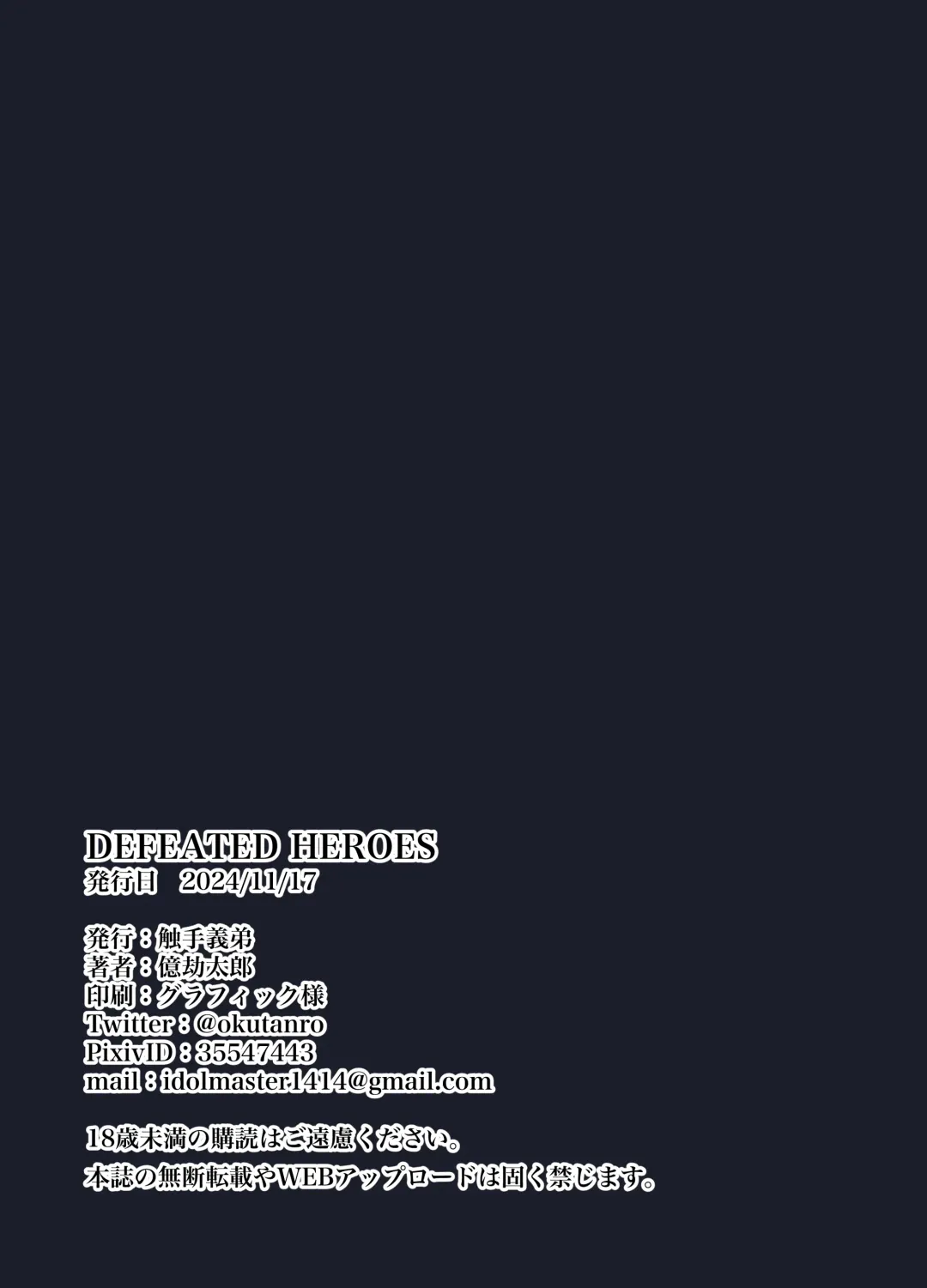 [Okkuu Tarou] DEFEATED HEROES Fhentai - Page 26