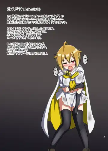 [Okkuu Tarou] DEFEATED HEROES Fhentai - Page 2