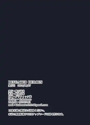 [Okkuu Tarou] DEFEATED HEROES Fhentai - Page 26