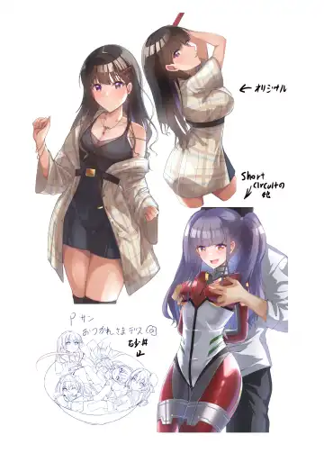 [Kagin] Otomari Fuyuko - to stay overnight FUYUKO Fhentai - Page 17