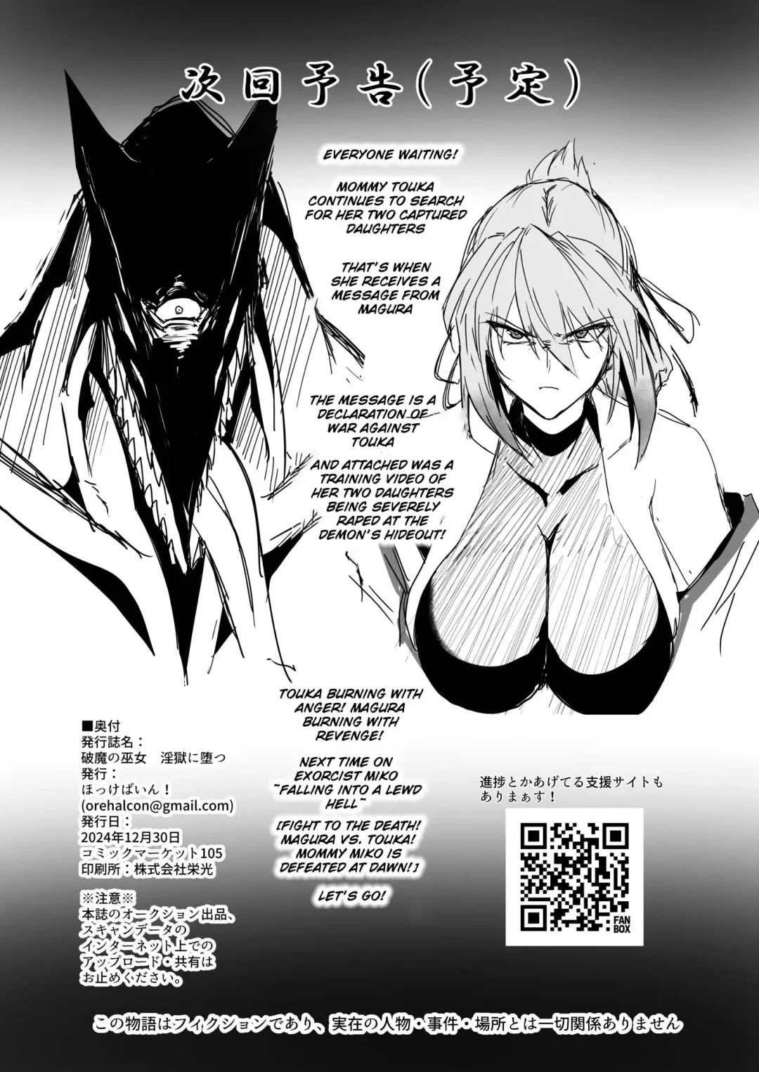 [Halcon] Hama no Miko Ingoku ni Otsu|Exorcist Shrine Maiden~Falling into a Lewd Hell~ Fhentai - Page 53