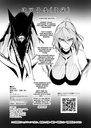 [Halcon] Hama no Miko Ingoku ni Otsu|Exorcist Shrine Maiden~Falling into a Lewd Hell~ Fhentai - Page 53