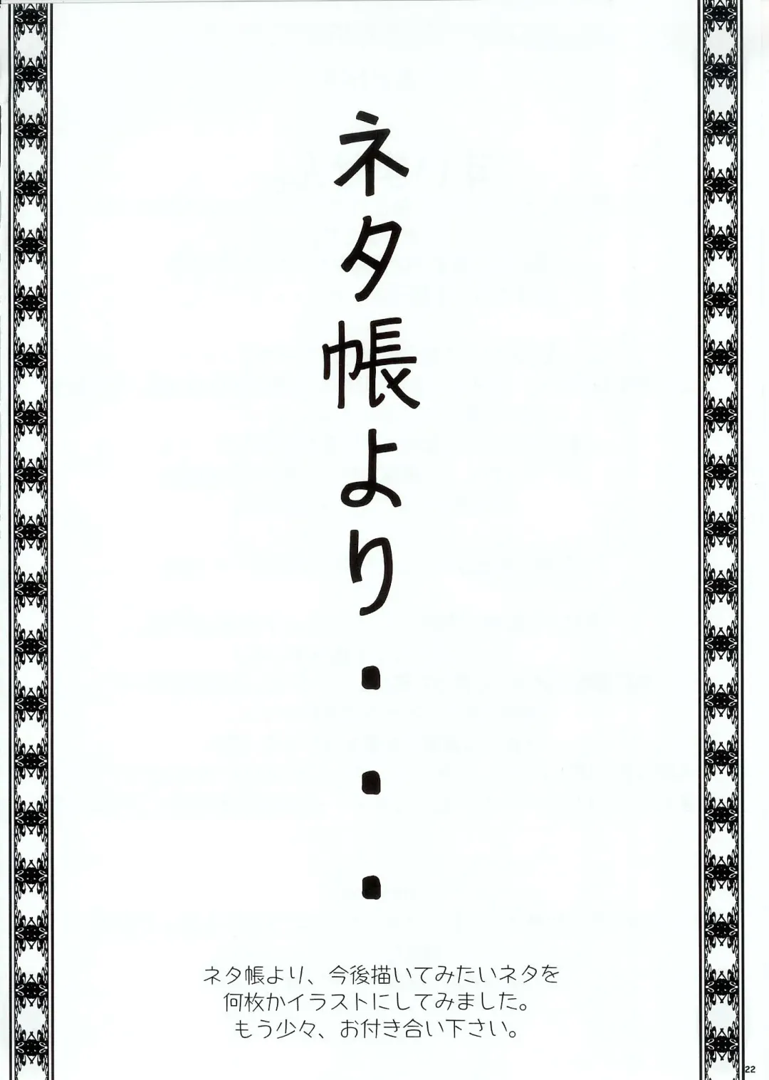 [Nishi] Ofuro de Dokkiri! Fhentai - Page 21