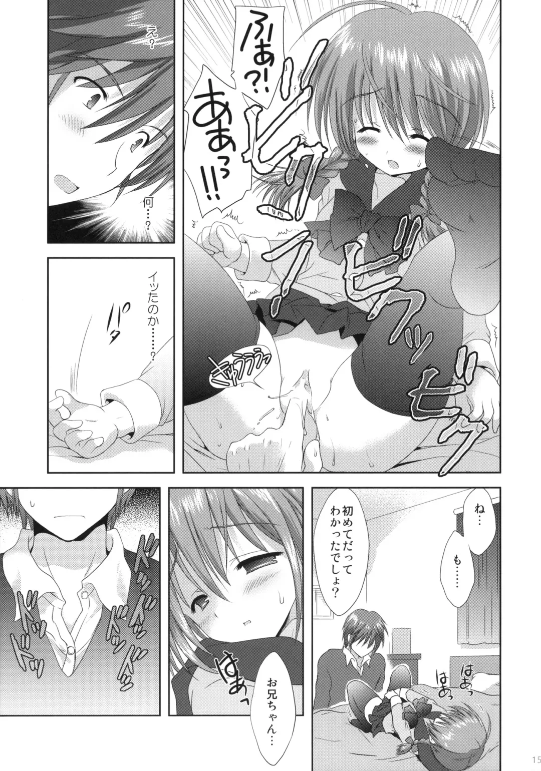 [Korisu] Imouto Shintaikensa Fhentai - Page 14