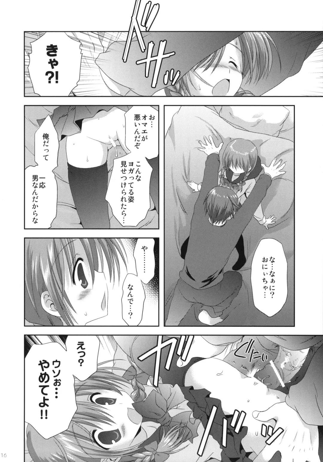 [Korisu] Imouto Shintaikensa Fhentai - Page 15