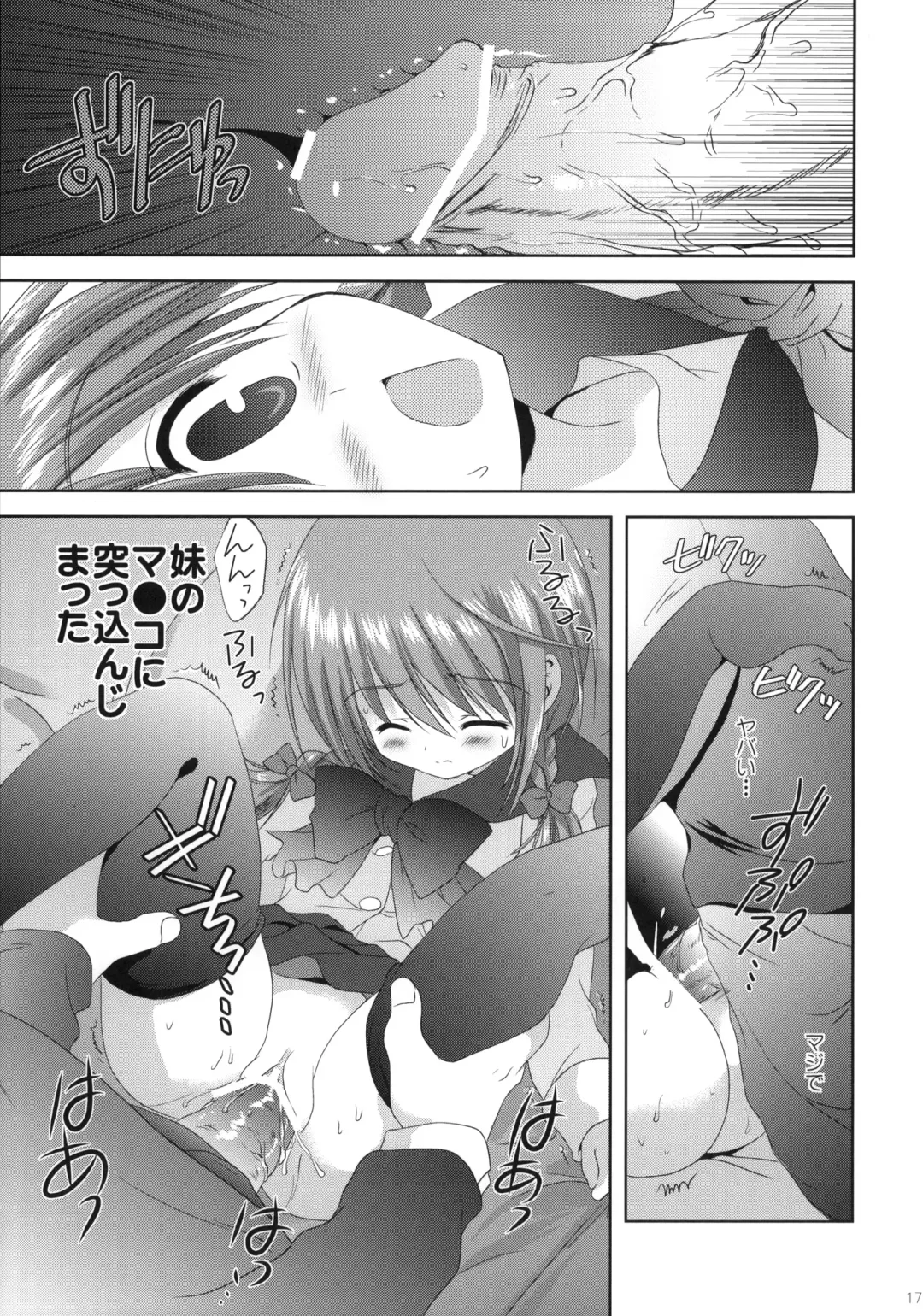 [Korisu] Imouto Shintaikensa Fhentai - Page 16