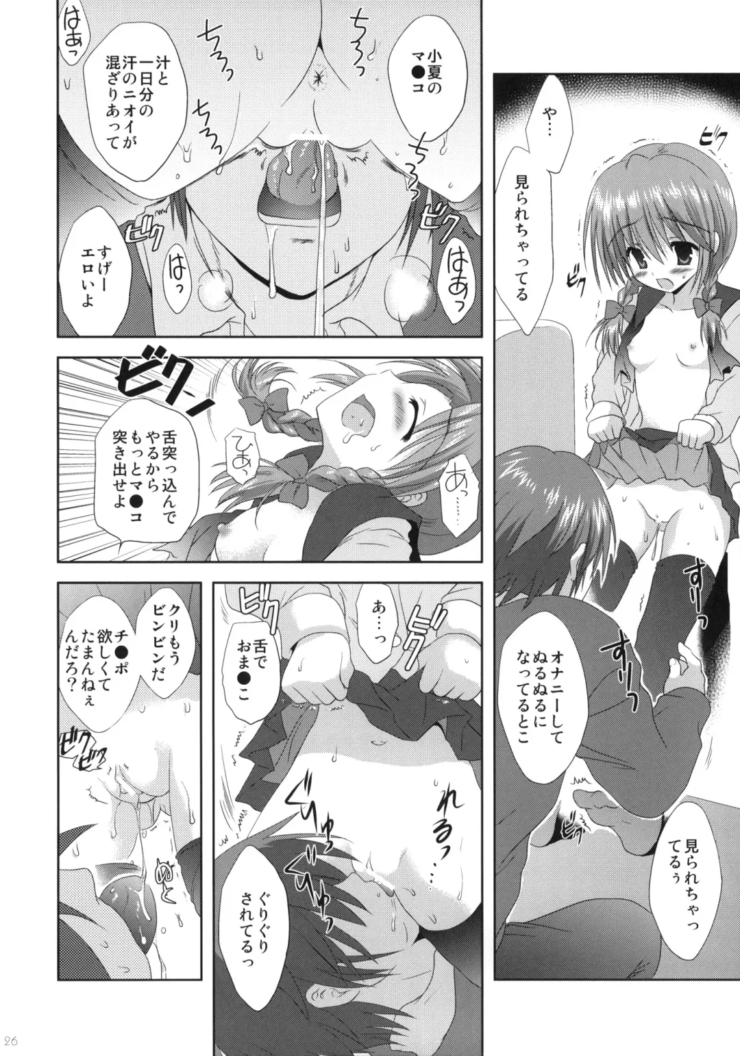 [Korisu] Imouto Shintaikensa Fhentai - Page 25