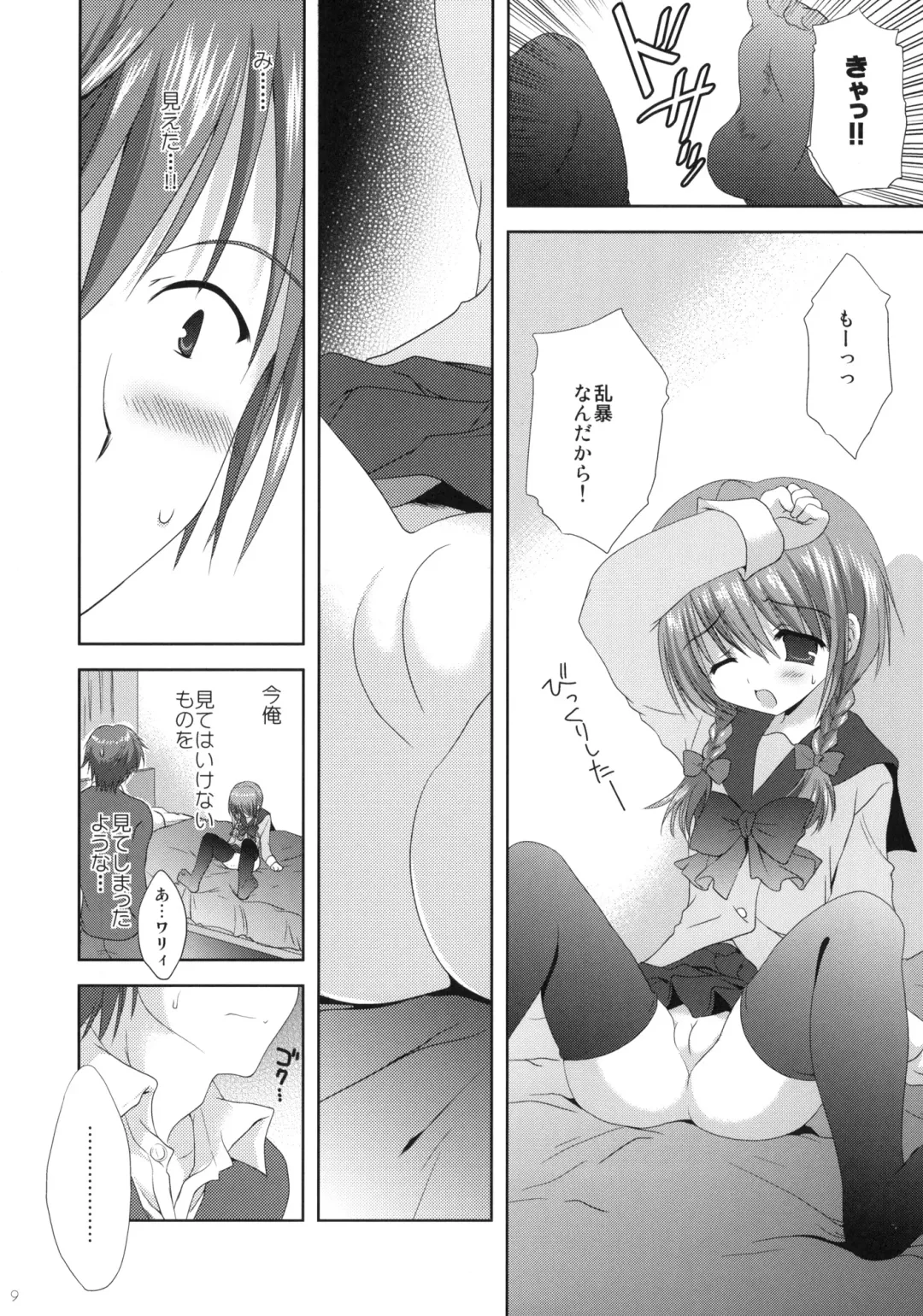 [Korisu] Imouto Shintaikensa Fhentai - Page 8