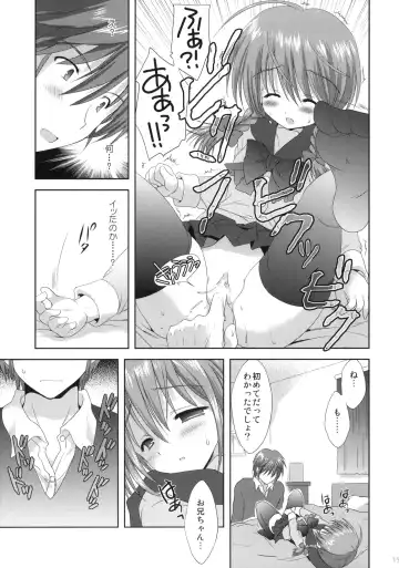 [Korisu] Imouto Shintaikensa Fhentai - Page 14