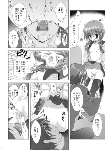 [Korisu] Imouto Shintaikensa Fhentai - Page 25
