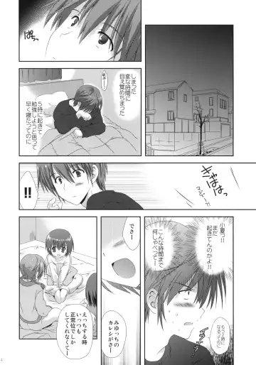 [Korisu] Imouto Shintaikensa Fhentai - Page 3