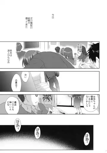 [Korisu] Imouto Shintaikensa Fhentai - Page 30