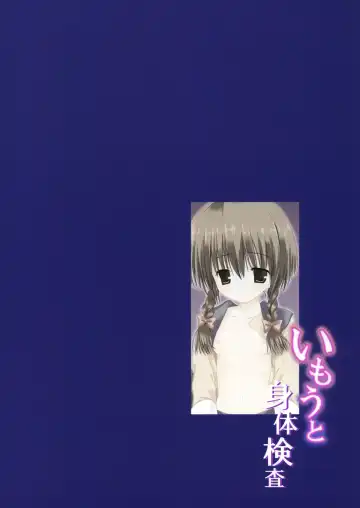 [Korisu] Imouto Shintaikensa Fhentai - Page 34